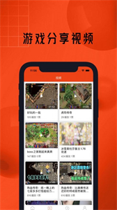 玖佳游戲社區(qū)截圖