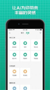 海星買手截圖