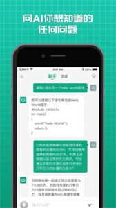 海星買手截圖