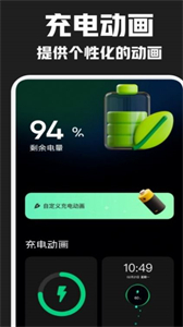 酷炫充電秀