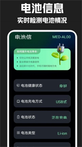 酷炫充電秀截圖