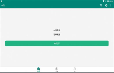 搜羅小說截圖