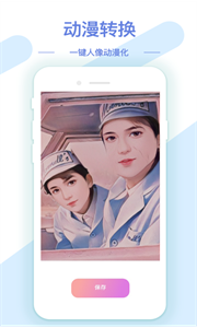 AI修圖摳圖工具截圖
