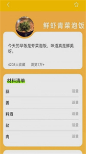 實時變聲器王截圖