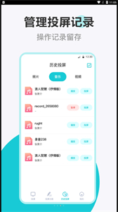 樂投電視投屏截圖