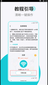 樂投電視投屏截圖