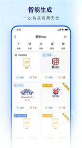 logo設計生成器