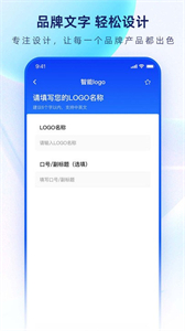 logo設計生成器截圖