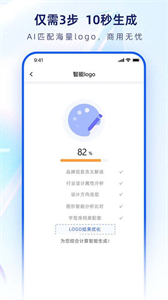 logo設計生成器截圖