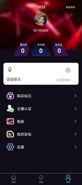 星空暢聊