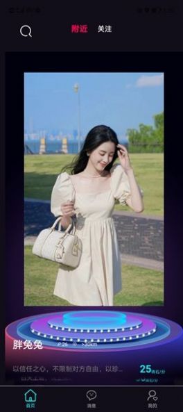 星空暢聊截圖