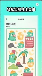薄荷手帳截圖
