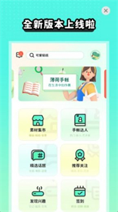 薄荷手帳截圖