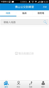 公交到哪了截圖