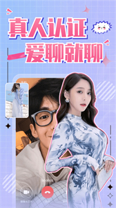 同城尋緣交友