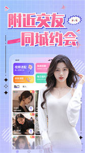 同城尋緣交友截圖
