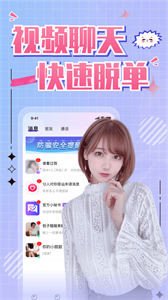 同城尋緣交友截圖