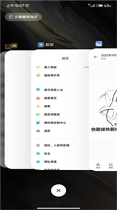 安卓仿ios堆疊截圖