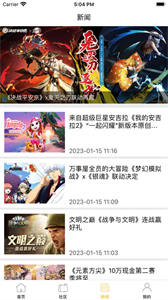 飛舞游戲社區(qū)截圖