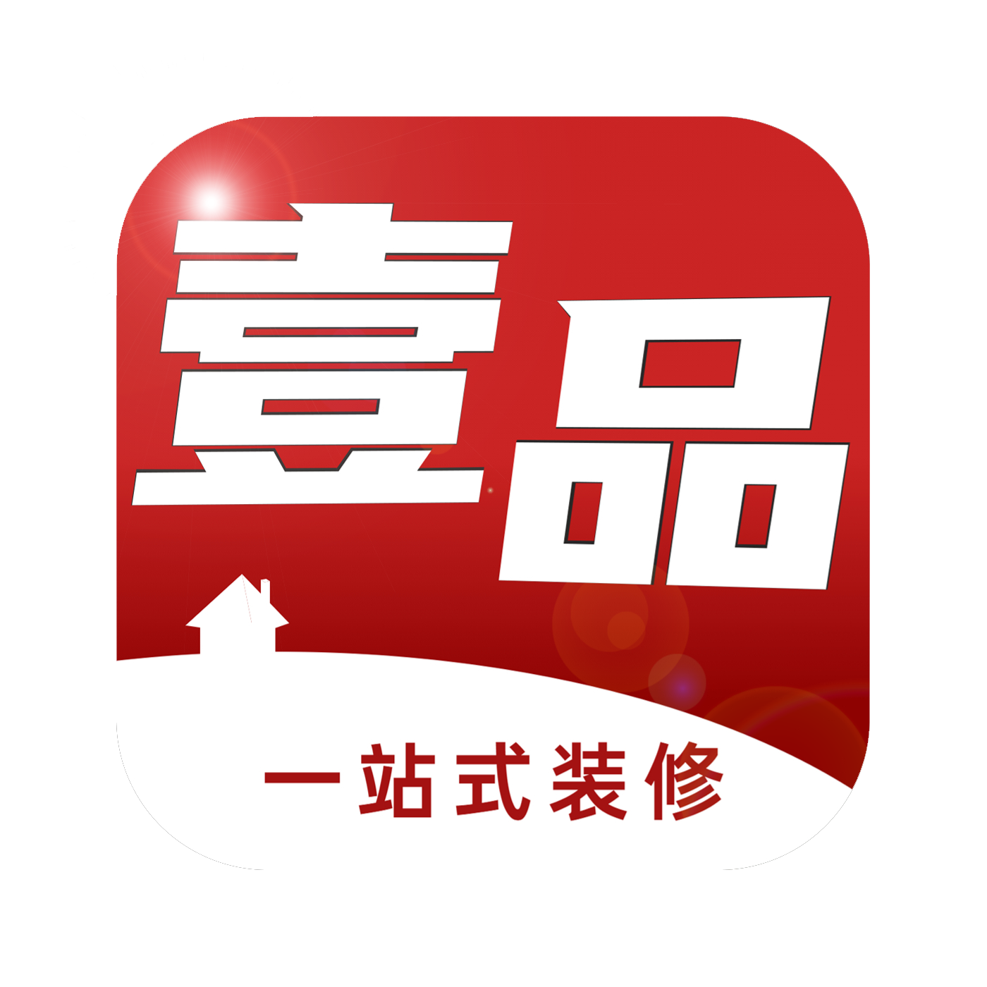 壹品裝修