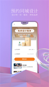 壹品裝修截圖