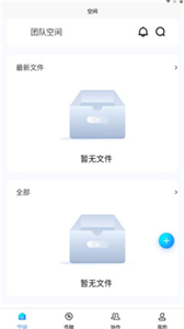 暢云盤截圖