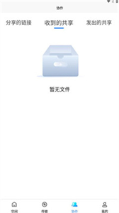 暢云盤截圖