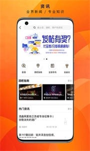 酒蟲(chóng)網(wǎng)截圖