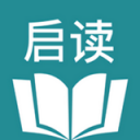 啟讀小說