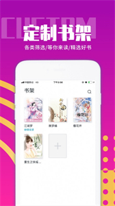 啟讀小說