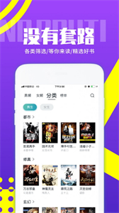 啟讀小說截圖