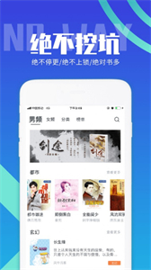 啟讀小說截圖