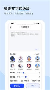 錄音識(shí)別轉(zhuǎn)文字大師截圖