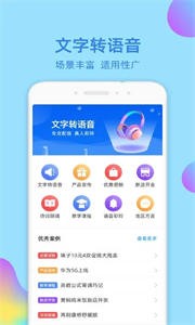 錄音識(shí)別轉(zhuǎn)文字大師截圖