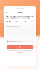 萌兔相機(jī)截圖