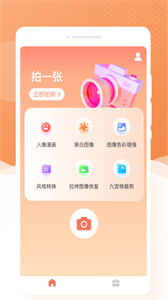 萌兔相機(jī)截圖