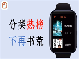 腕能小說手表版