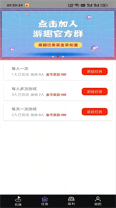 游趣盒子截圖