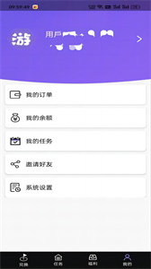 游趣盒子截圖