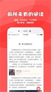 為爐悅讀截圖
