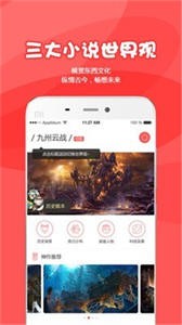 為爐悅讀截圖