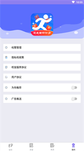漫走腳印計步