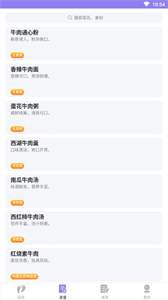 漫走腳印計步截圖