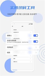 花季錄制截圖