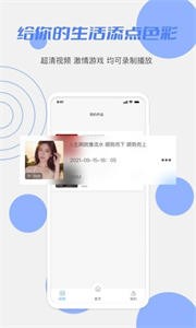花季錄制截圖