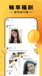 附近尋伴速配截圖