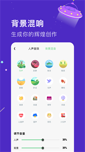 樂玩免費變聲器截圖