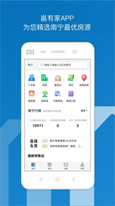 邕有家截圖