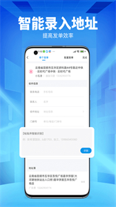 唰唰達(dá)跑腿商家端
