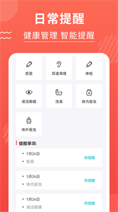 貓貓翻譯器截圖
